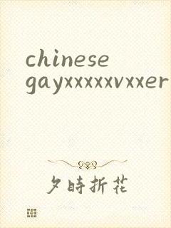 chinesegayxxxxxvxxer