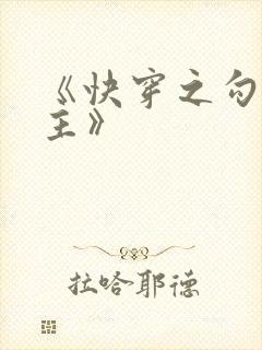 《快穿之勾引男主》