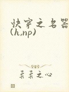快穿之名器尤物(h,np)