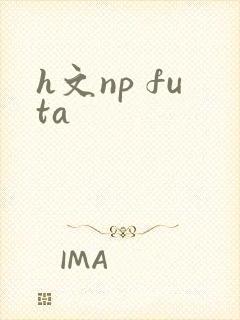 h文np futa