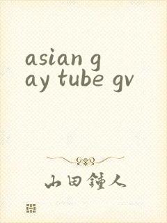 asian gay tube gv封面