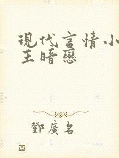 现代言情小说女主暗恋封面