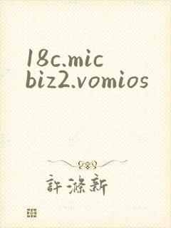 18c.micbiz2.vomios封面