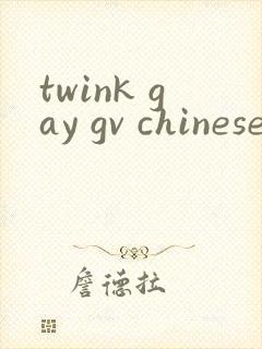 twink gay gv chinese