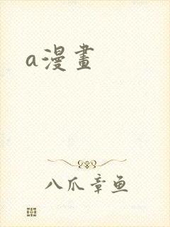 a漫画封面