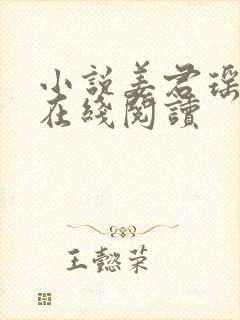 小说姜君瑶叶楚在线阅读