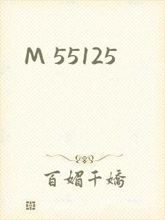 M 55125