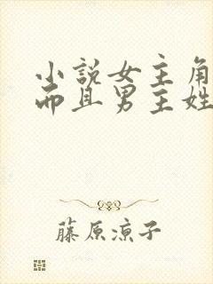 小说女主角姓虞而且男主姓尹