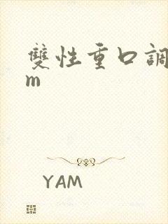 双性重口调教sm