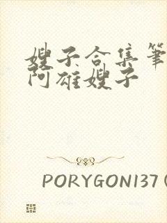 嫂子合集笔趣阁阿雄嫂子