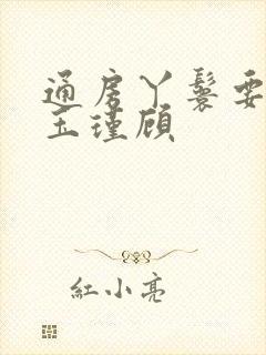 通房丫鬟要跑路玉瑾顾