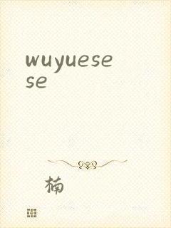 wuyuesese