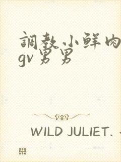 调教小鲜肉捆绑gv男男