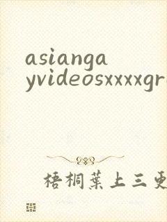 asiangayvideosxxxxgrandpa
