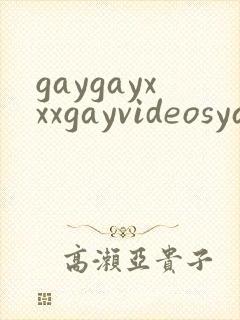gaygayxxxgayvideosyaoi