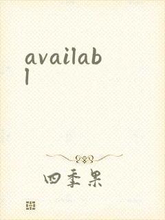 availabl封面