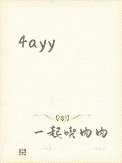 4ayy封面