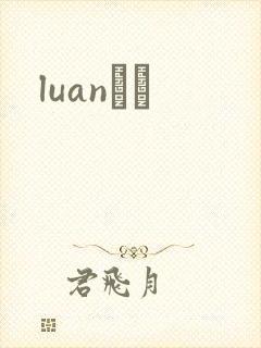 luanС˵