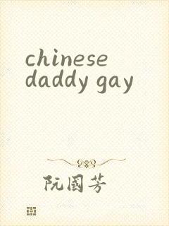 chinesedaddy gay