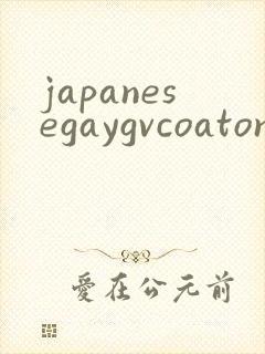 japanesegaygvcoatonlufans