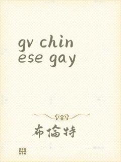 gv chinese gay