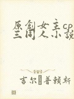 原创女主cp唐三同人小说推荐