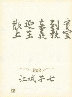 欢迎来到实力至上主义教室角色