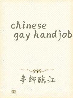 chinese gay handjob asian gay chinese