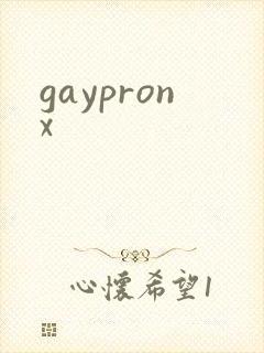 gaypronx封面