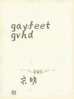 gayfeetgvhd