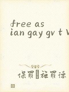 free asian gay gv t∨欧美