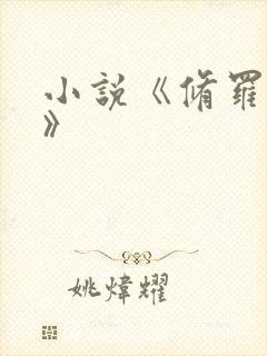 小说《修罗天帝》