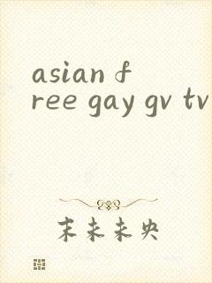 asian free gay gv tv封面