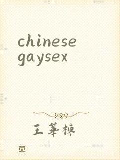 chinesegaysex