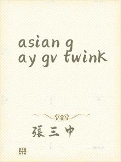 asian gay gv twink封面