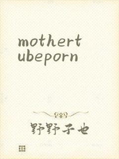 mothertubeporn封面