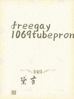 freegay1069tubepron