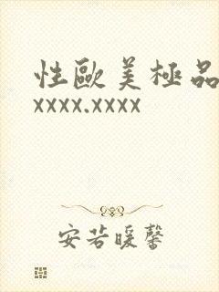 性欧美极品少妇xxxx.xxxx
