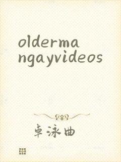oldermangayvideos