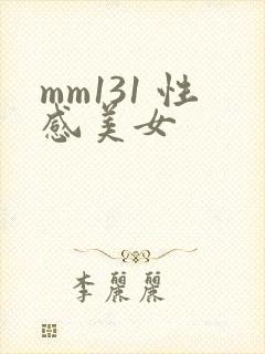 mm131 性感美女