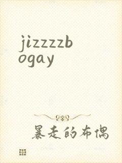 jizzzzbogay封面