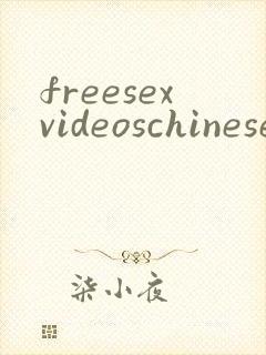 freesexvideoschinese