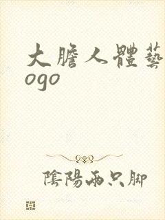 大胆人体艺术gogo