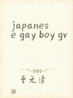 japanese gay boy gv