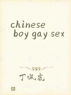 chinese boy gay sex