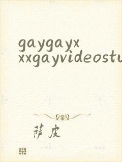 gaygayxxxgayvideostube