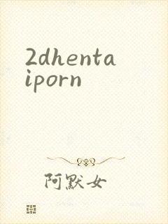 2dhentaiporn封面