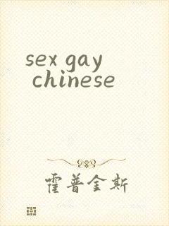 sex gay chinese
