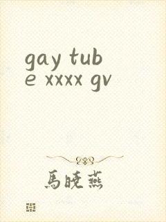 gay tube xxxx gv封面