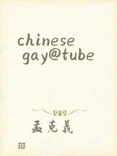 chinese gay@tube